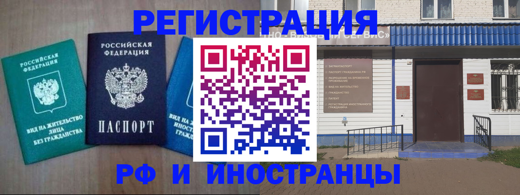 временная регистрация надежно в Геленджике