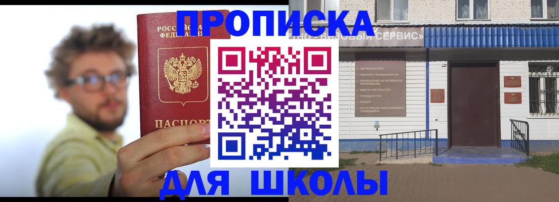 временная регистрация купить в Геленджике