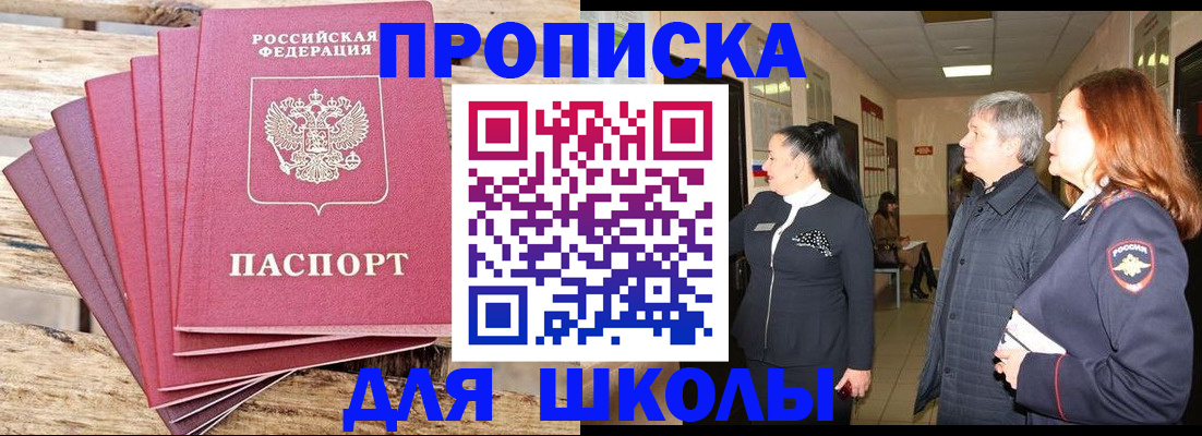 временная регистрация надежно в Геленджике